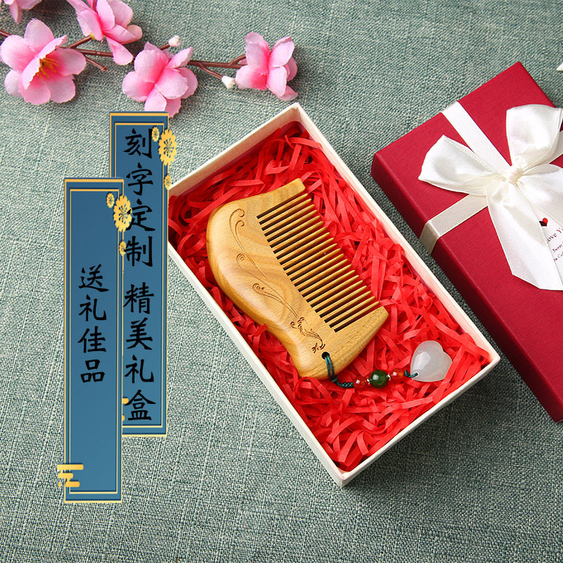 宝宝周岁梳子礼物满一岁男女宝婴儿童抓周刻字梳子礼盒百日纪念品,家庭/个人清洁工具,梳子/化妆梳/按摩梳,淘宝优惠券,粉丝福利购,淘宝优惠卷