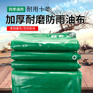 加厚PVC防水布油布 雨棚篷布耐磨遮阳防晒双面涂胶帆布防雨布定制