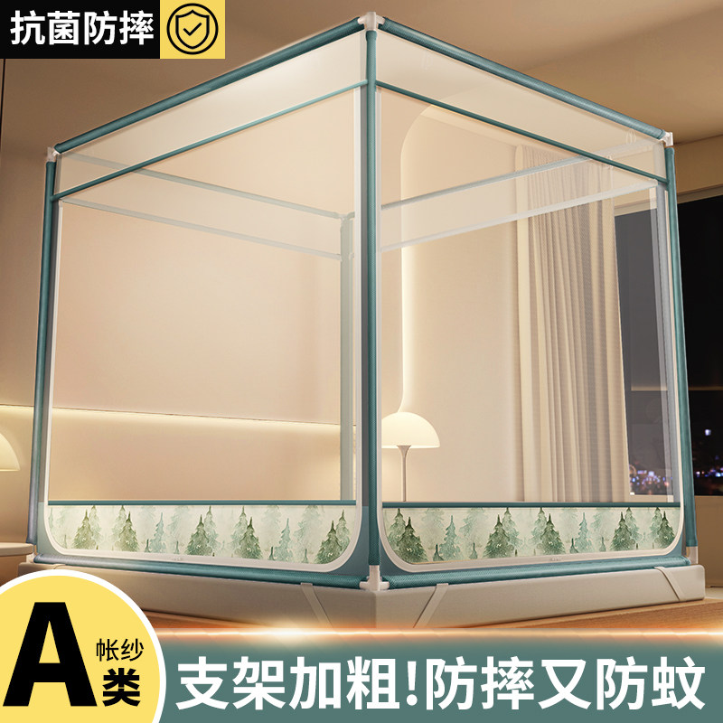 2024新款防摔蚊帐高级卧室家用支架儿童坐床式纹账免安装蒙古包ZC,床上用品,蚊帐,淘宝优惠券,粉丝福利购,淘宝优惠卷