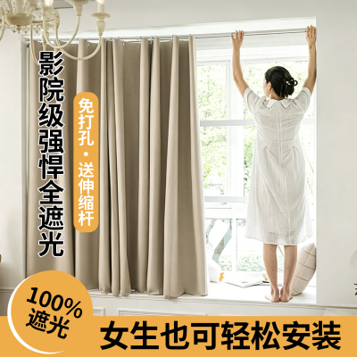 免打孔伸缩杆超强遮光小窗帘