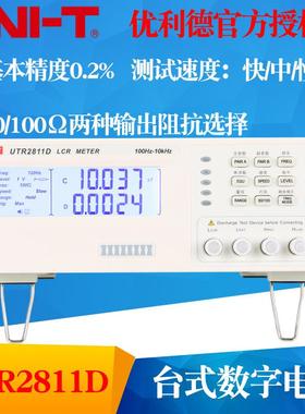 优利德UTR2811D台式LCR数字电桥电子元器件电容电阻电感测试仪