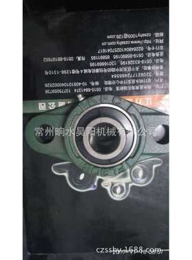 外球面轴承UCFL309带座轴承