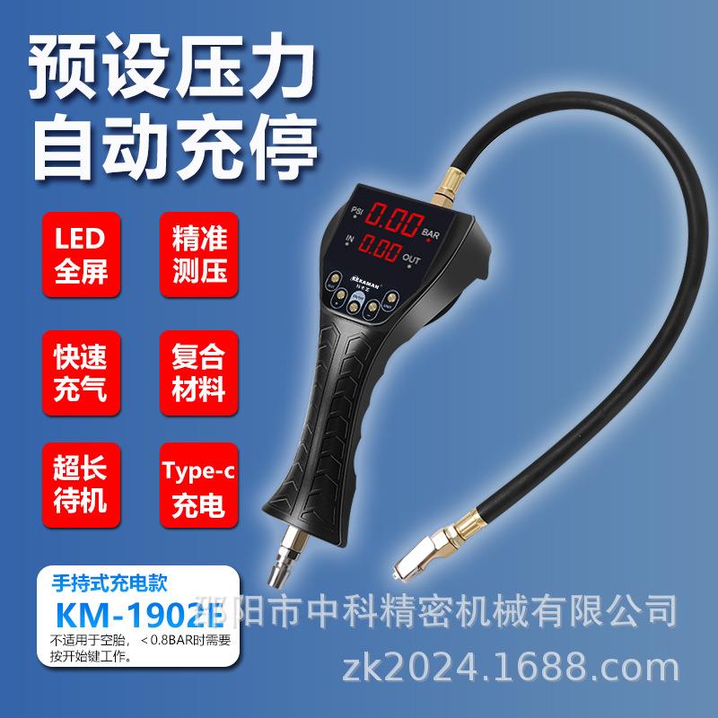 手持款全自动充气机汽车轮胎打气机预设充满自停电子数显防水防锈