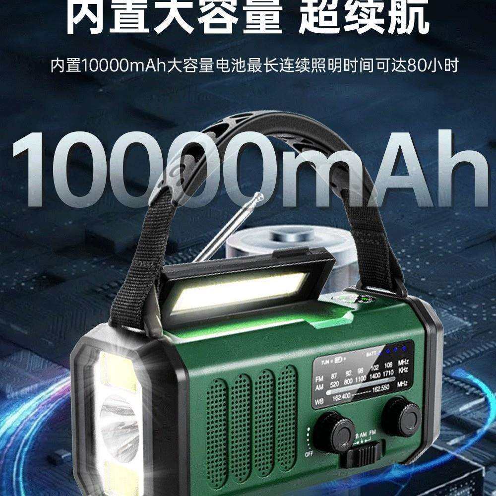 多功能便携式太阳能收音机手电手摇应急发电usb充电10000mAh电池