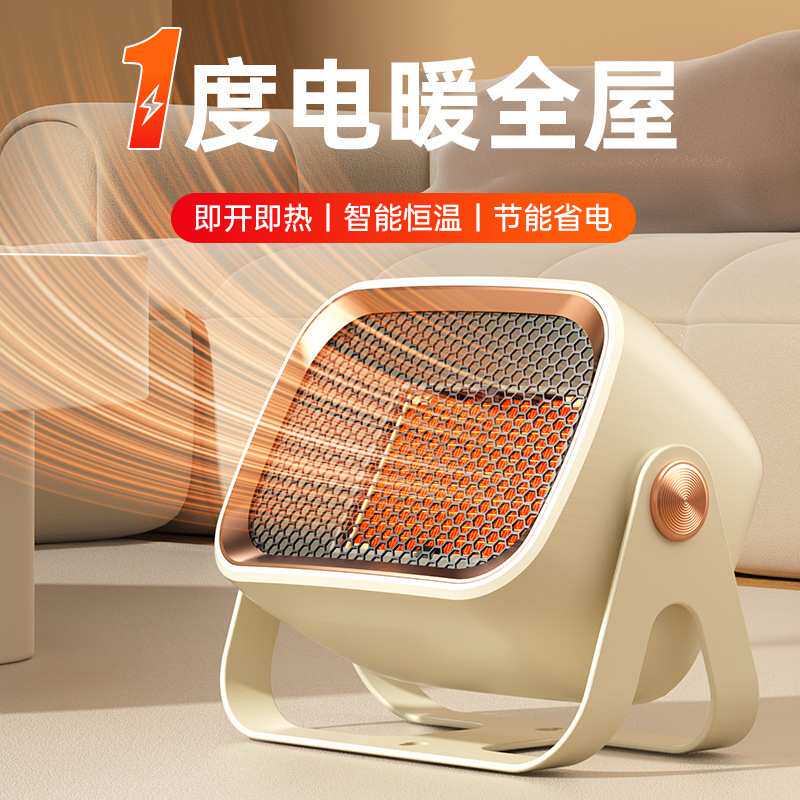 挂壁暖风机桌面立式热风机PTC陶瓷发热取暖器浴室两用电暖气恒温
