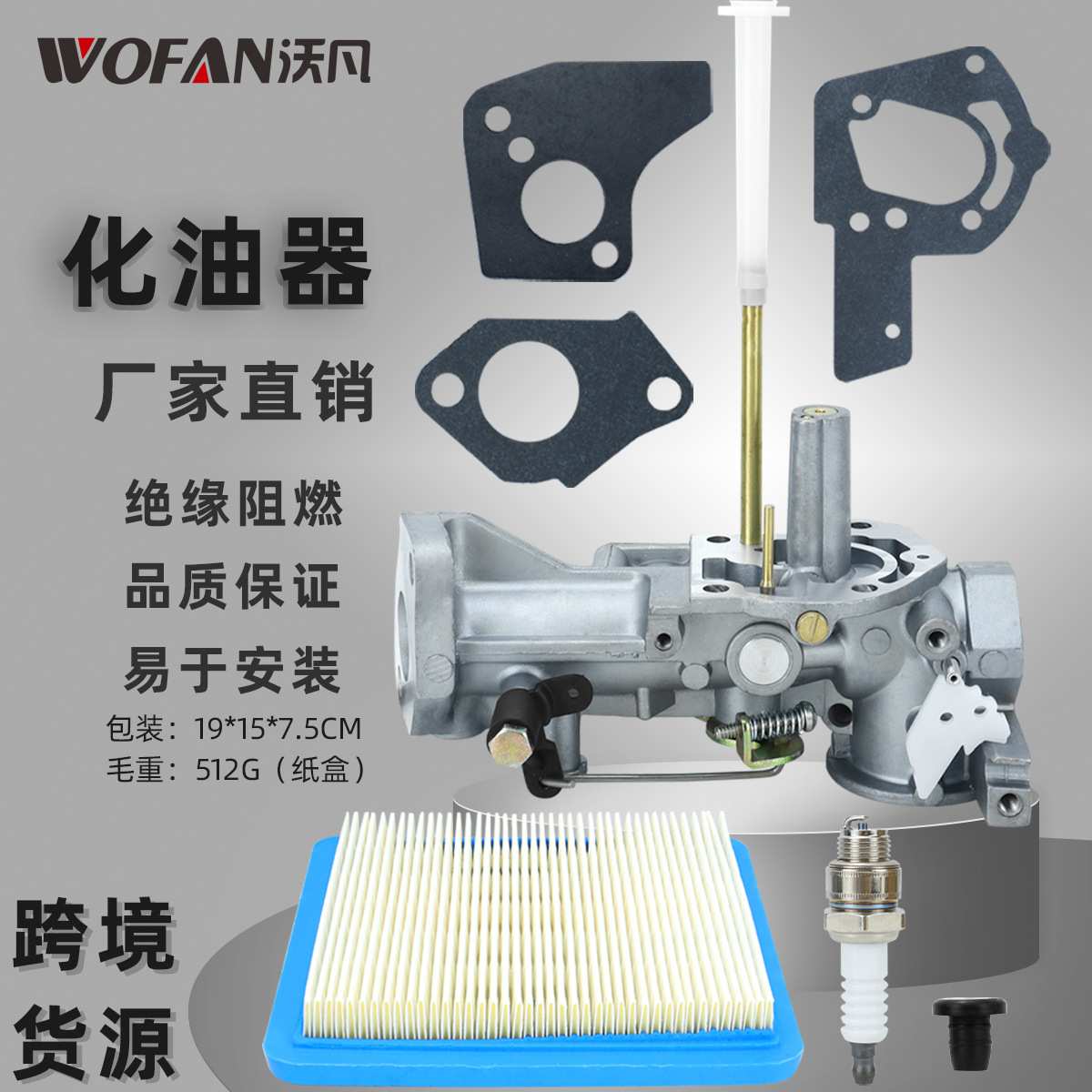 高品质498298化油器修理包适用492611 135292分蘖机割草机配件