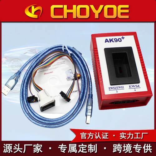 For BMWAK90+V3.19Auto Key Programmer for BMW EWS宝马汽车检测