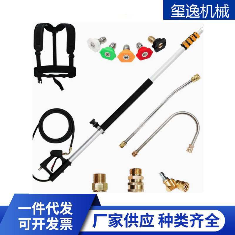 高压水枪伸缩杆加长四节/五节延长清洗杆背带外墙清洗带喷嘴弯杆