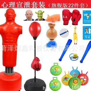 心理设备厂家 心理宣泄套装 学校单位套装