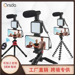 KIT-01LM手机摄影套装采访带补光灯麦克风三脚架电容话筒采访专用
