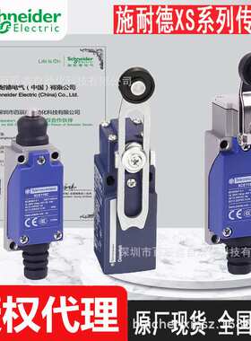 现货原厂shinaide限位开关XCMD2102M12 XCMD2145L1 XCMD21F2L1