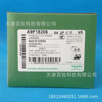 IC65N断路器IC65N 2P C6A断路器A9F18206漏电保护断路器空气开关