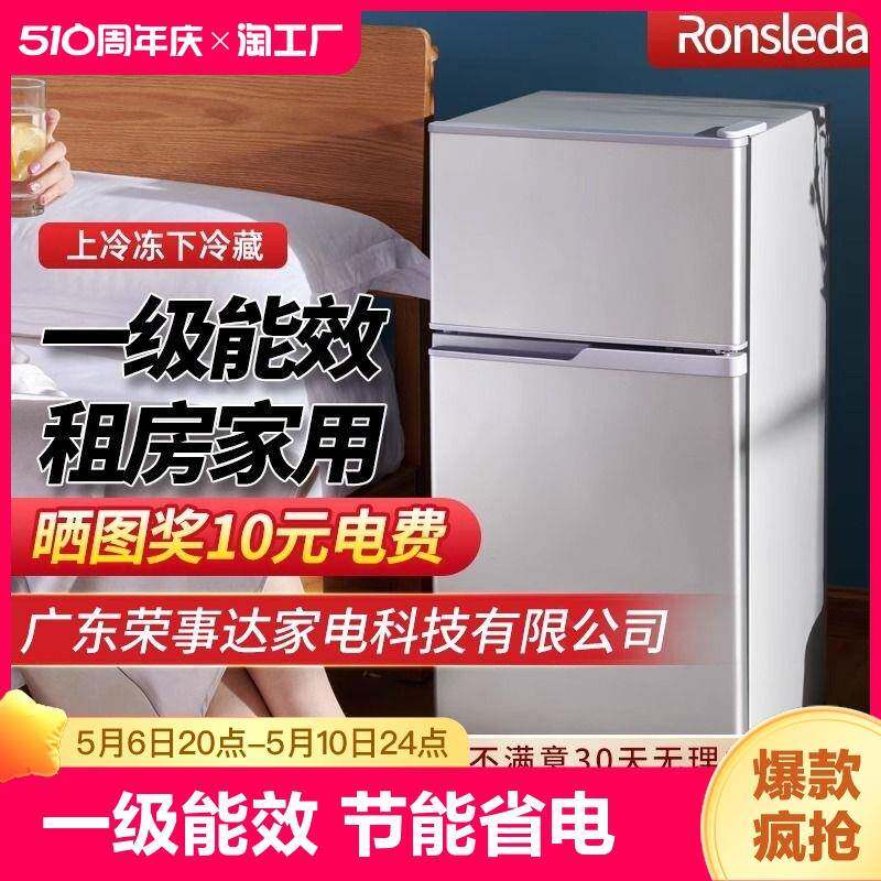 【能效】家用小型冰箱宿舍租房迷你冷藏冷冻双门节能省电冰箱