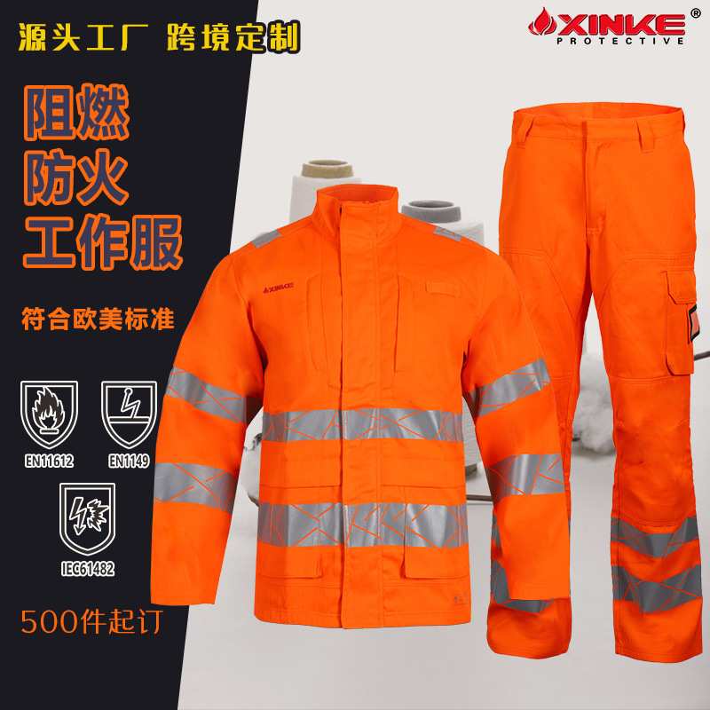 欧洲阻燃服矿工防静电工作服反光衣防烫耐磨防电弧工人劳保工装