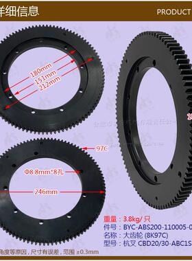 叉车配件杭叉CBD20/30-ABC1S大齿轮(8K97C)ABS200-110005-000