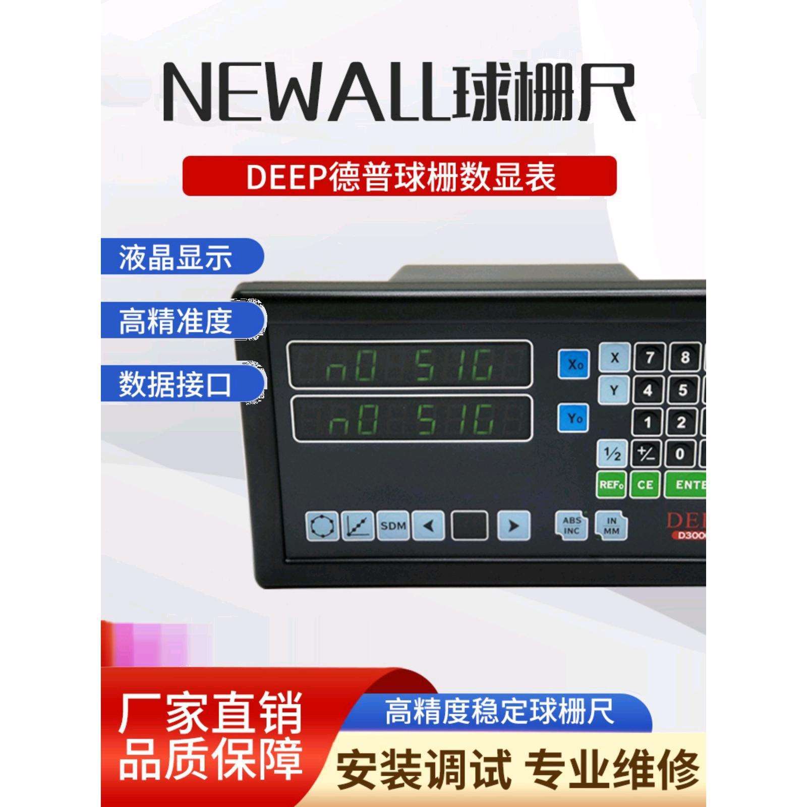 球栅数显表镗床球栅尺显示器2轴3轴显示屏电压220V高清晰大屏幕