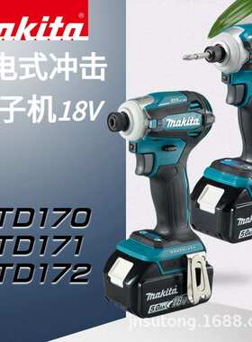 18V充电式冲击起子机DTD170充电DTD171螺丝批DTD172