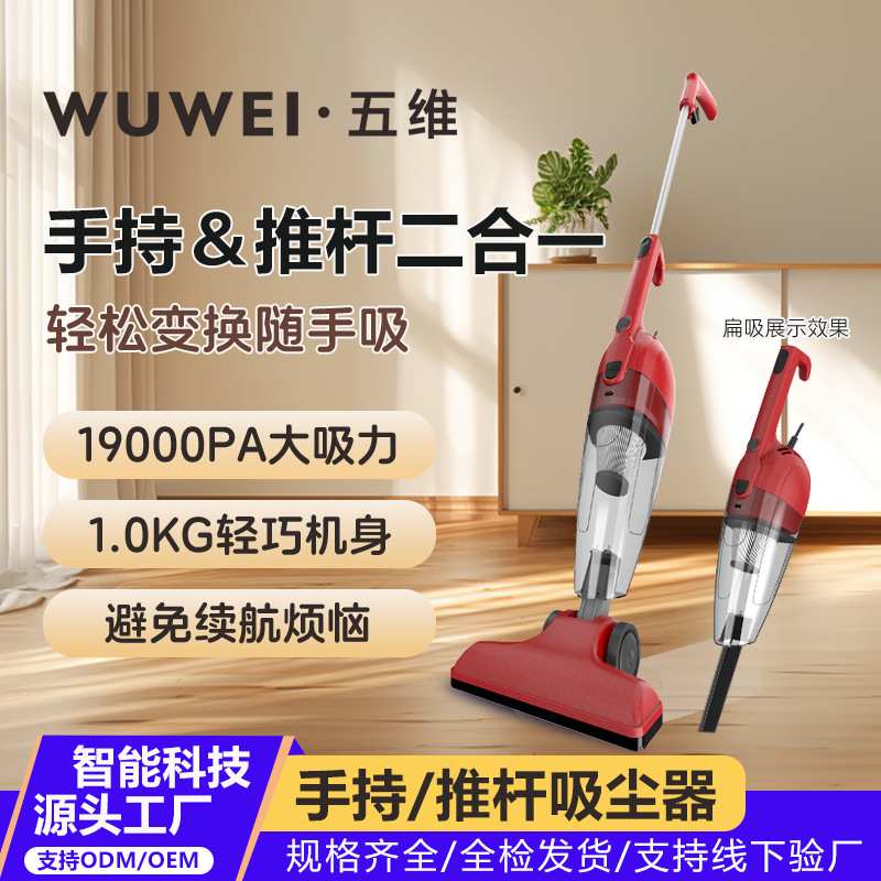 源头厂家直销 4米线长吸尘器家用手持推杆多功能便携吸尘器600W