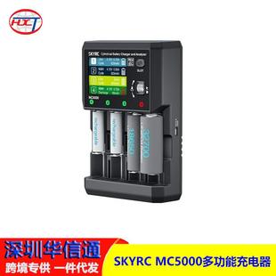 SKYRC MC5000多功能镍氢镍铬 锂铁锂电池圆柱形电池蓝牙APP充电器