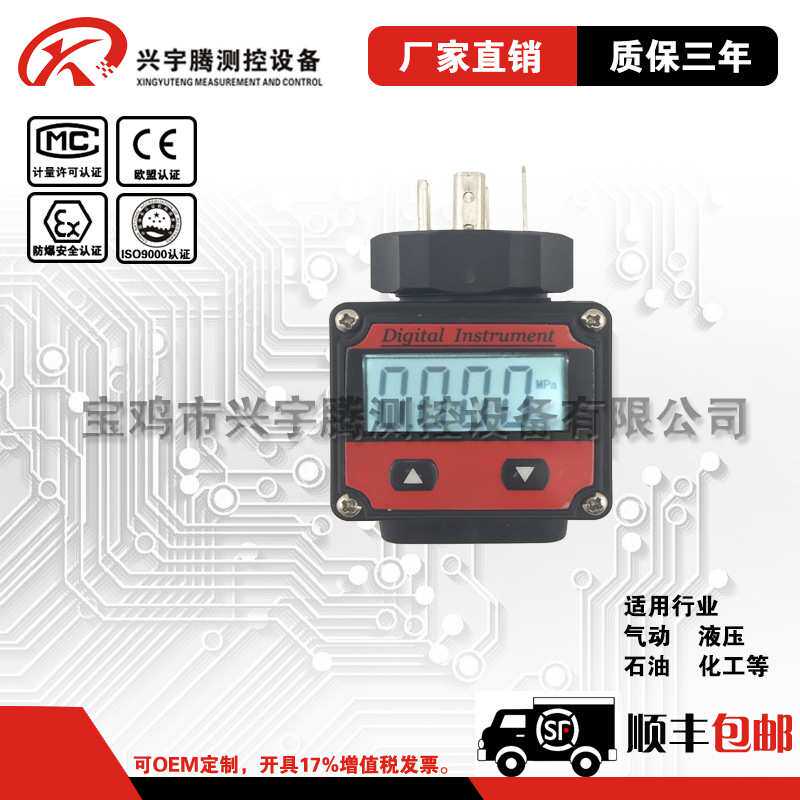 压力变送器4-20ma液晶显示赫斯曼表头压力传感器气压水压液压油压