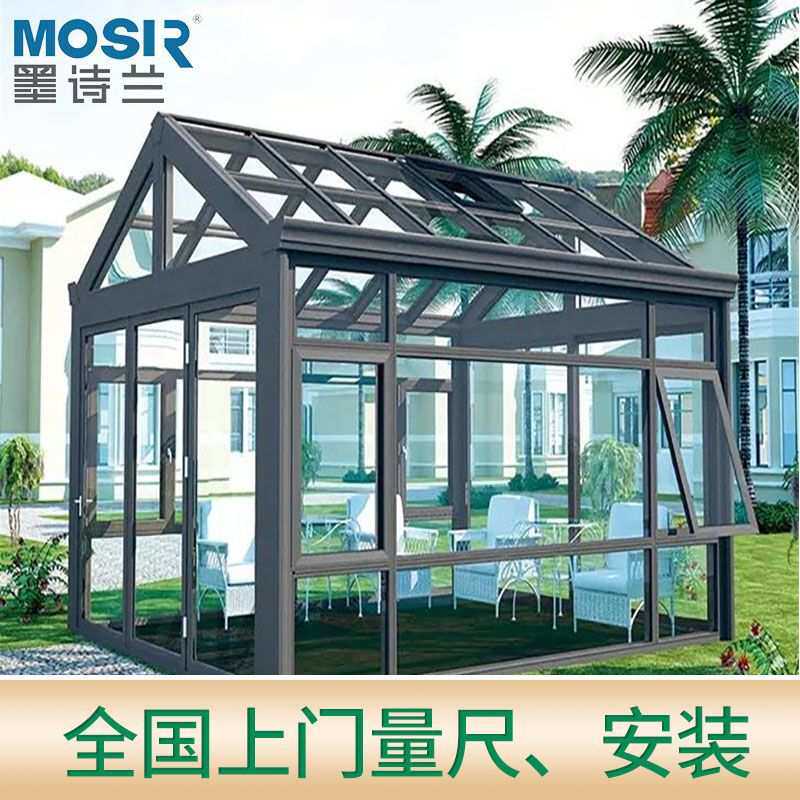 墨诗兰断桥铝门窗私人订制佛山户外别墅隔音隔热钢化中空玻璃房