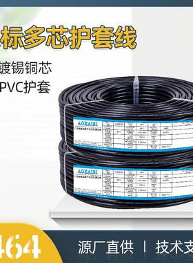 UL2464护套线黑色8C 多芯线18AWG 34/0.16TS 电线电子线护套线