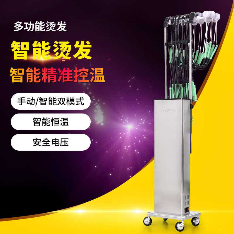 新品超薄升级吊盘双模智能数码烫美发热烫机器理发店双核系统烫发