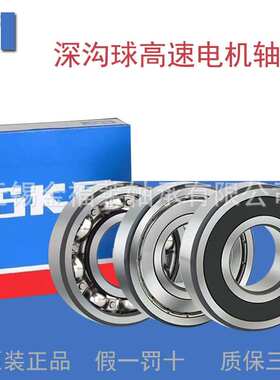 SKF轴承  深沟球轴承 61956-2Z  2RS1 H CM高速电机机械臂轴承