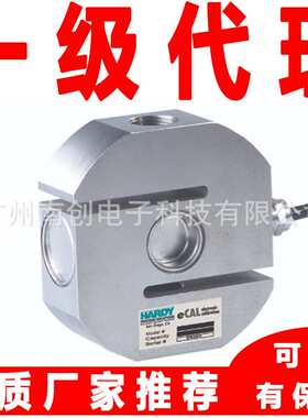 STH01C-SS-200KG STH01C-SS-1MT STH01C-SS-2MT称重传感器hardy