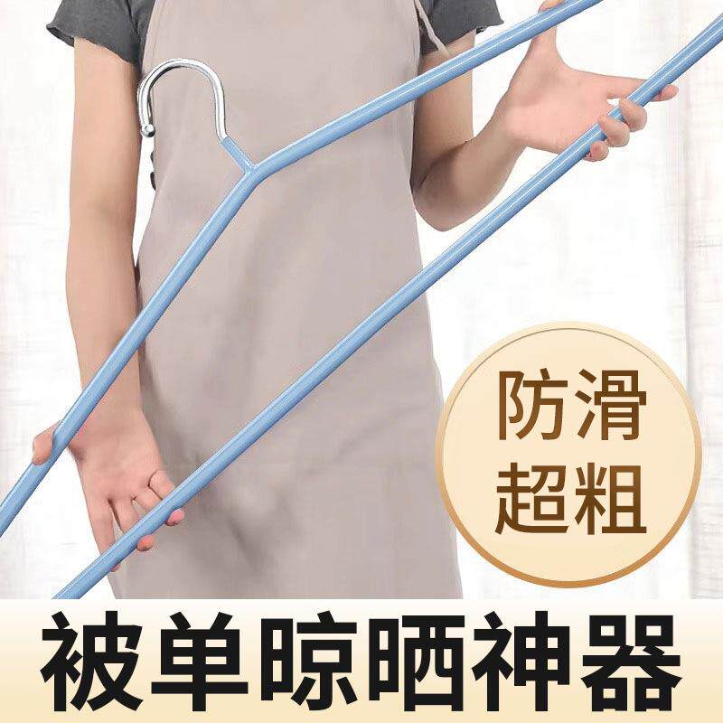 大衣架晒被子家用晾衣架阳台大号挂凉晒床单被罩被套加粗徐萍