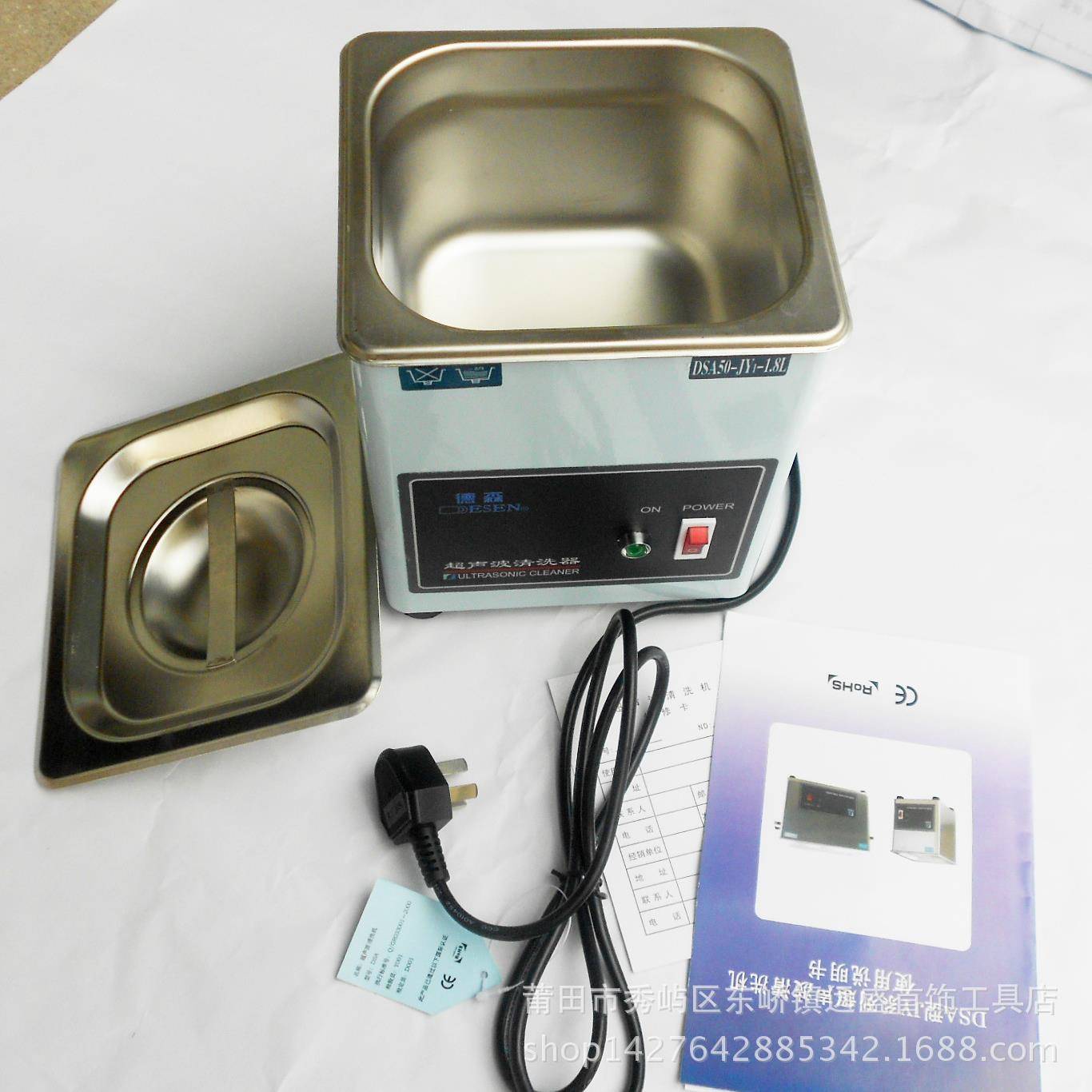 DSA50-JY2超声波清洗机 仪器 洗眼镜金银首饰玉器等