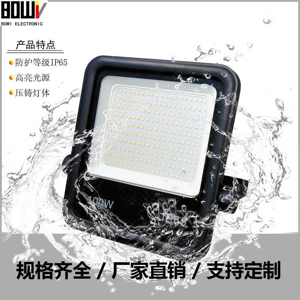 LED投光灯50W防水大功率投光灯室外球场户外照明灯足功率泛光灯