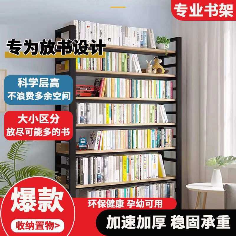 置物架书架落地家用铁艺多层收纳客厅书柜简易钢木货书架加厚结实,3C数码配件,摄像机配件,淘宝优惠券,粉丝福利购,淘宝优惠卷