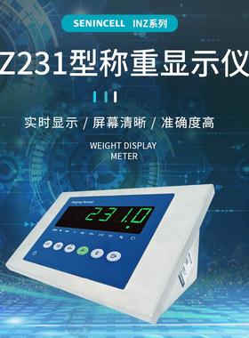 高精度称重显示仪表INZ231