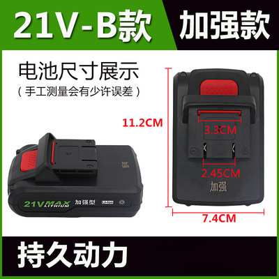 充电钻12V16.8V21V平推锂电池充电式通用大功率大容量