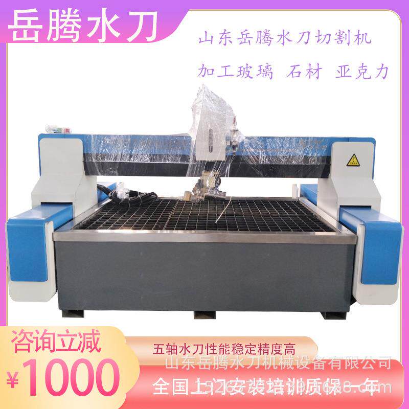 高压水切割机 五轴水刀加工瓷砖拼花岩板玻璃包安装培训 水切割机