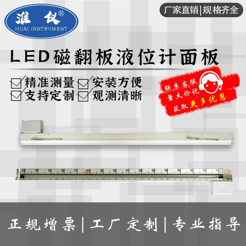定制  LED磁敏双色面板液位计发光磁性翻板锅炉水位显示储罐液体