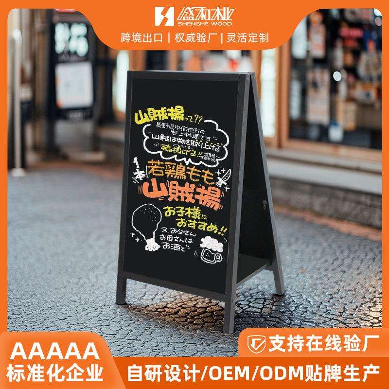 黑板双面A型实木日式看板粉笔荧光笔可写展示板 摆摊广告牌定制