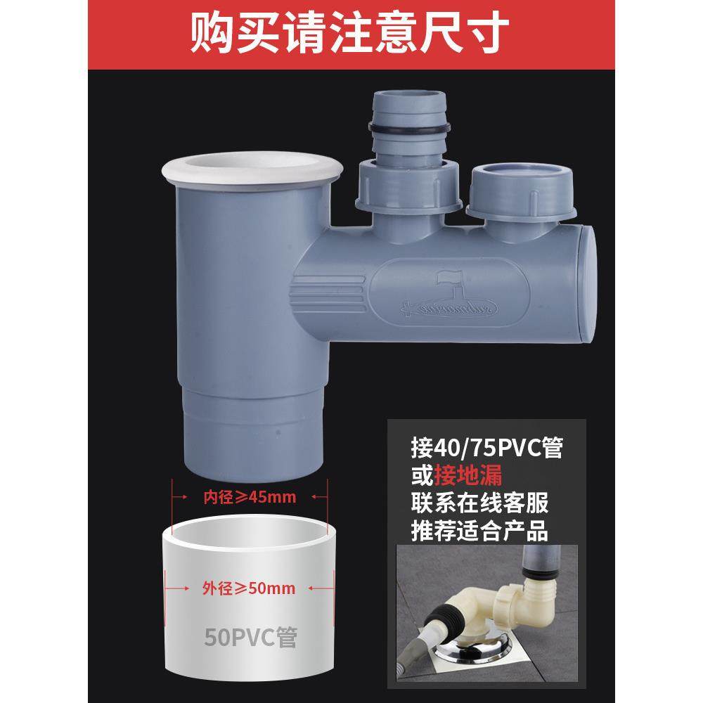 阳台洗衣机下水三通分水器下排水管道四通三合一烘干机接直销