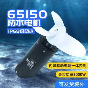 翻天科技65150减速调速一体防水电机3000W内置驱动马达电动冲浪板
