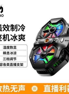 米墨DL21双风扇手机散热器半导体制冷三档数显温控背夹直播降温