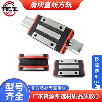 【产地货源】hgh20ca直线导轨滑块直线方轨 国产四方滑块线性导轨