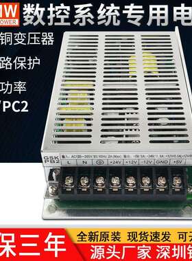 原装数控专用PB2/PC2开关电源GSK980 928盒四组两组数控系统电源