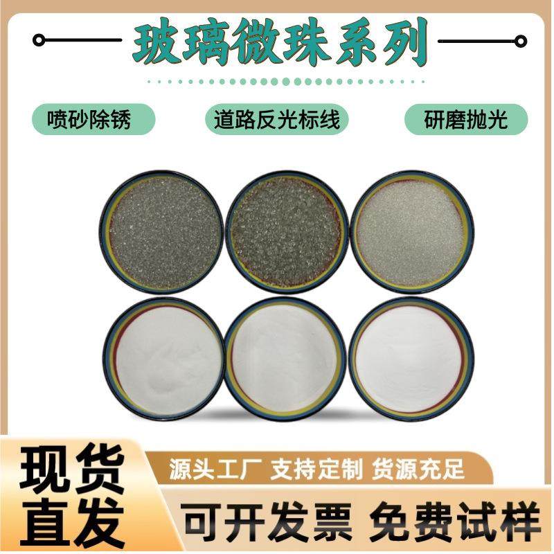 玻璃微珠 喷砂道路标线用玻璃微珠 水性油性涂料填充剂胶黏剂微珠,玩具/童车/益智/积木/模型,毛绒/玩偶/公仔/布艺类玩具,淘宝优惠券,粉丝福利购,淘宝优惠卷