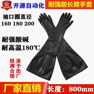 丁基橡胶手套箱铝合金法兰固定盘耐高温科研长臂手套核工业手套