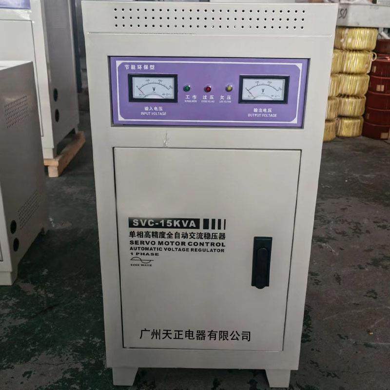 广州天正220V单相高精度全自动交流稳压器SVC-15KVA稳压电源,模玩/动漫/周边/娃圈三坑/桌游,模型制作工具/辅料耗材,淘宝优惠券,粉丝福利购,淘宝优惠卷