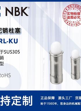 NBK PPRL-KU压配销柱塞 不锈钢螺纹塑料销 弹簧柱塞 厂家直供