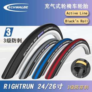 世文 RIGHTRUN MARATHON PLUS 运动轮椅车外胎 24寸 26寸防刺轮胎