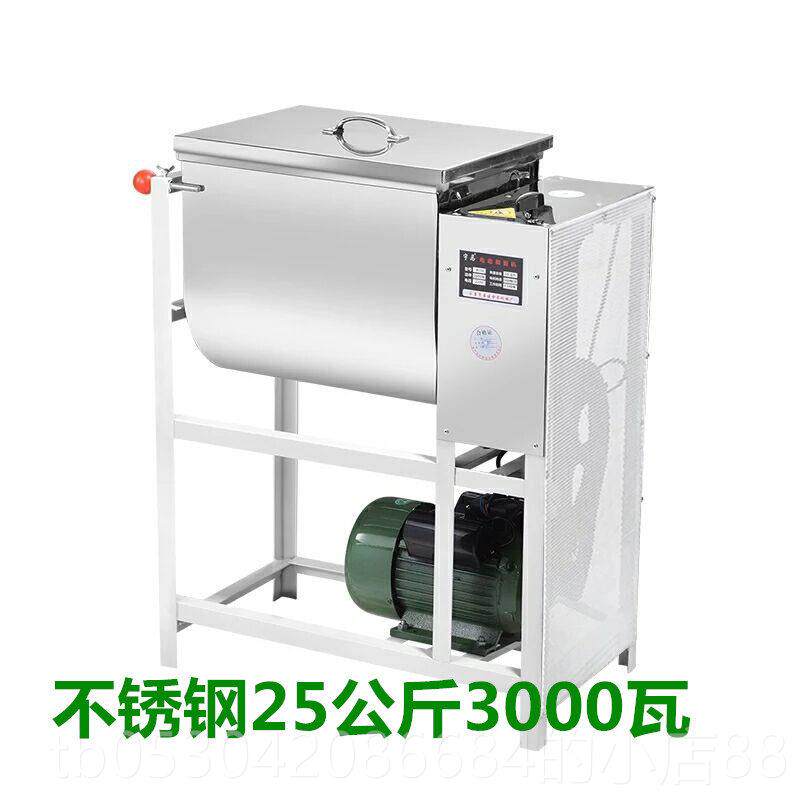 正品宇马和 面面 活机商用25公斤15公斤电动面机搅面机搅拌机揉面