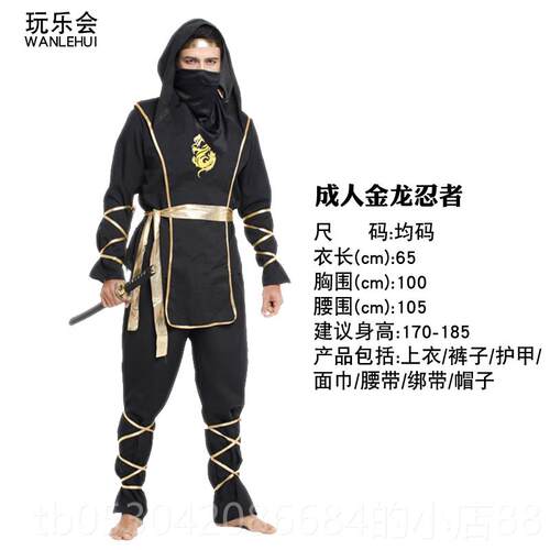 正品玩乐会圣儿童服装男节童动漫黑色红忍者衣服演万出色刺客人物